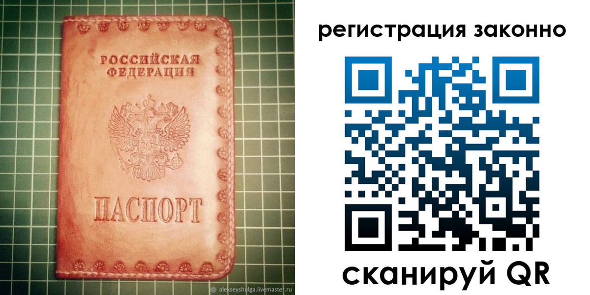 миграционный учет в Избербаше