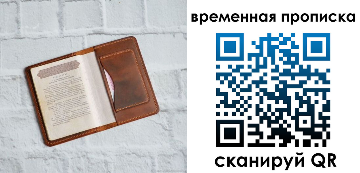 миграционный учет в Избербаше