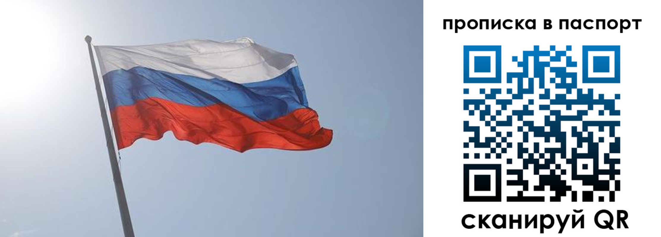 прописка для школы в Избербаше
