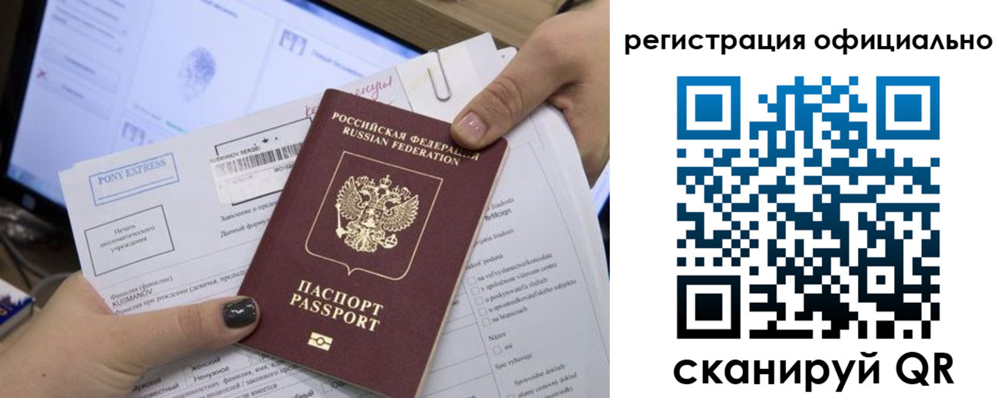 прописка штамп в Избербаше